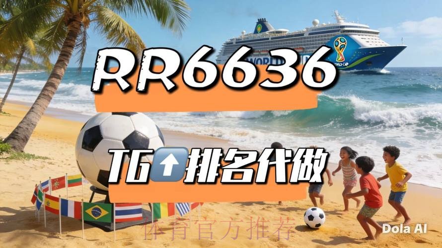 世界杯直播平台免费